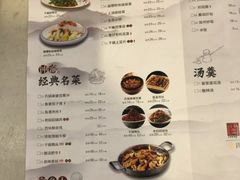 菜单-川人百味(亿合城店)