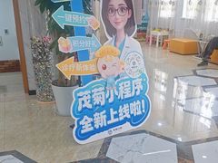 -茂菊口腔连锁(浦东南路店)