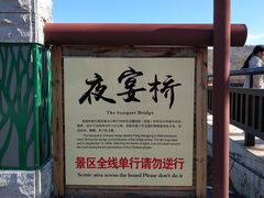 -莫尔道嘎国家森林公园