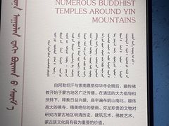 -包头博物馆