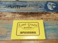 -安德鲁饼店(总店)
