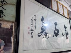-吕家米皮