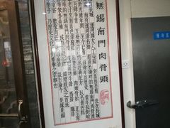 -王裕興肉莊(南禅寺店)