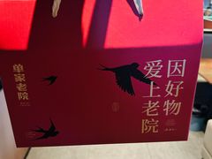 -单家老院·院子里的青岛菜(沙子口店)