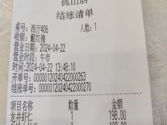 -楼外楼(西湖景区孤山路店)