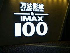 -万达影城(东城万达广场IMAX店)