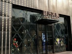 门面-肆月河豚·新淮扬(金融街店)