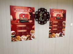 -同和居(月坛店)