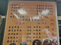 菜单-惠记粉汤羊血梆梆肉(永松路店)