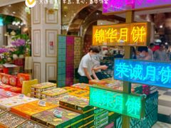 -杭州大厦LSE城市生活超市(杭州大厦店)
