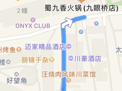-蜀九香火锅(九眼桥店)