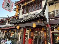-同得兴 Since·1995 传统苏式面馆(嘉馀坊店)