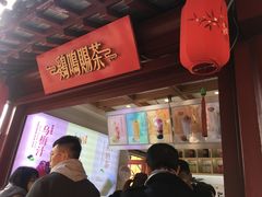-鸡鸣赐茶(鸡鸣寺路店)