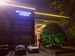 -徐州博顿温德姆酒店(高铁东站店)