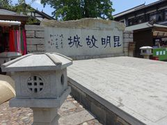 -云南民族村