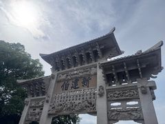 -王阳明故居