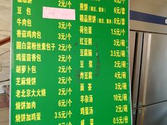 菜单-烤肉宛饭庄(北新桥店)