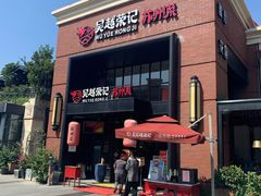 门面-吴越荣记苏州菜·松鼠桂鱼(月光码头店)