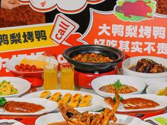 -大鸭梨烤鸭(石佛营店)