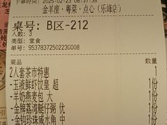 -新兴·金羊座·粤菜点心(乐峰店)