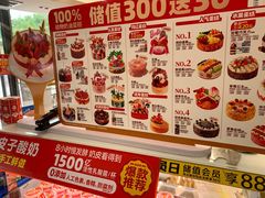 -味多美蛋糕(八大处店)