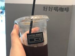 冰美式-CoffeeVendor(西乡店)