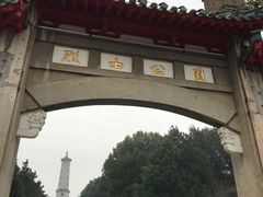 景点-湖南烈士公园(芙蓉区)