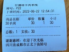 -攀枝花·任德琼·盐边羊肉米线