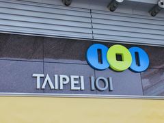 -台北101