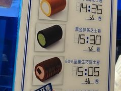 -the Roll'ING手作瑞士卷专门店(卓悦中心店)