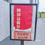 沈阳·薅羊毛🐏桃李面包盲盒15元一份