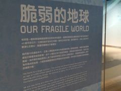 -香港科学馆