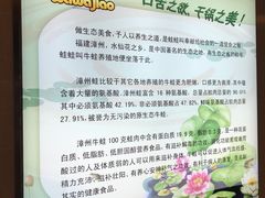 -蛙蛙叫·干锅年代(钻石广场店)