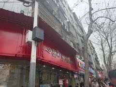 -一品飘香米线(一中总店)