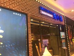-海小馆海鲜餐厅(茂业百货店)