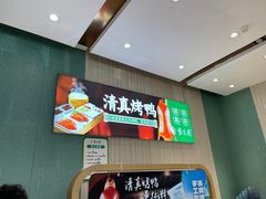 -紫光园(创始店)