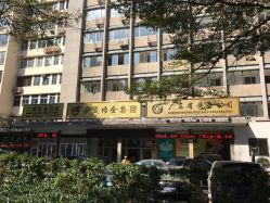 -广东黄金公司黄金回收金银条销售(东风东路店)