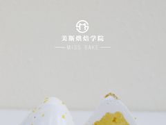-美斯烘焙培训学院•蛋糕•面包•咖啡(宝安校区)