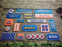 -东西巷