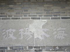 -蓬莱阁景区