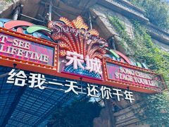 -杭州宋城