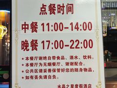 -水晶之星洗浴温泉汗蒸