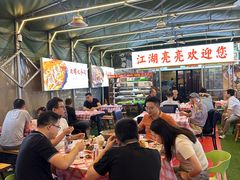 -江湖亮亮蒸虾大排档烤全羊清真(武汉总店)