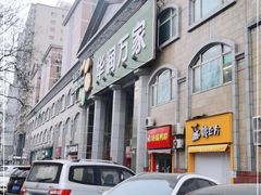 -华润万家(长安路店)