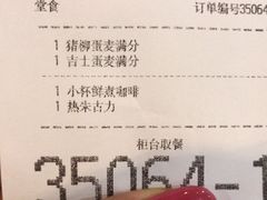 -麦当劳(中山大道中店)