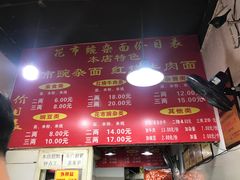 -花市豌杂面(民生路店)