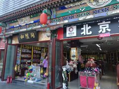 -同升和老北京布鞋(珠宝市街店)