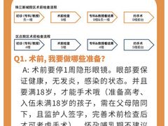 -中山大学中山眼科中心(珠江新城院区)