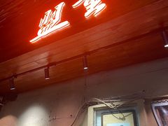 -盟重烧烤(东瓜山创始店)