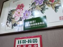 -天瑞祥烧麦馆(芥园西道店)